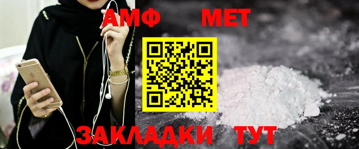Амфетамин Premium Стерлитамак