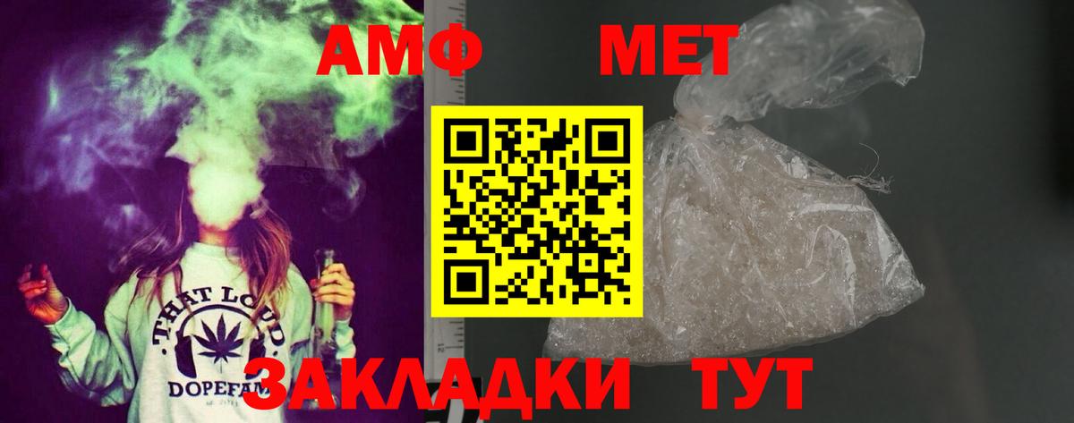 Amphetamine 97%  Вход с VPN  Стерлитамак 
