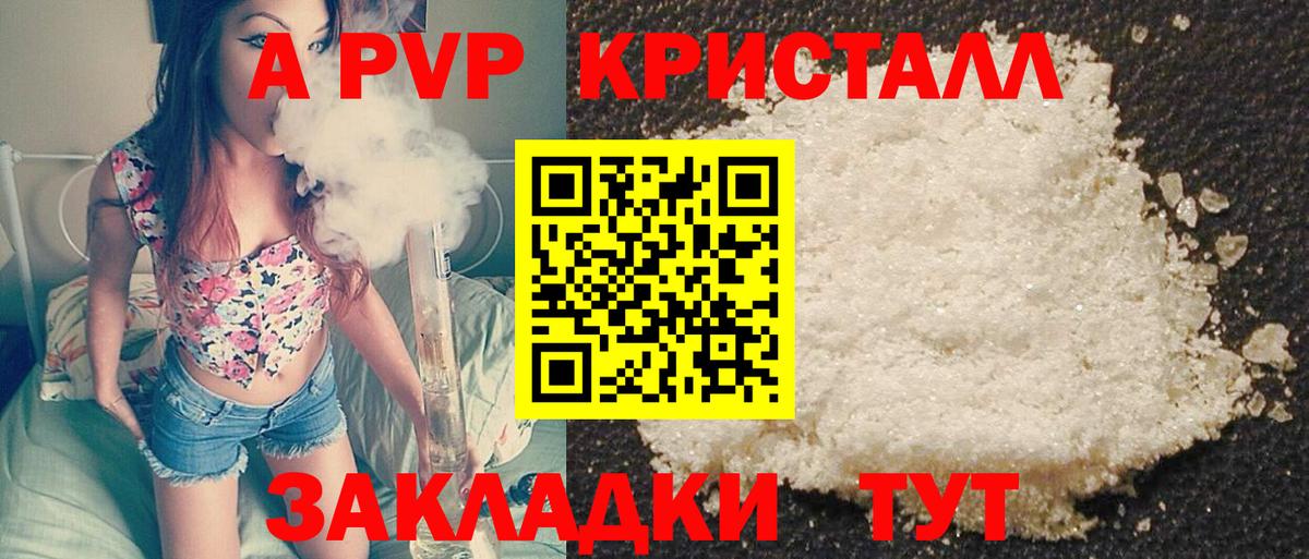 Alpha PVP крисы CK Стерлитамак