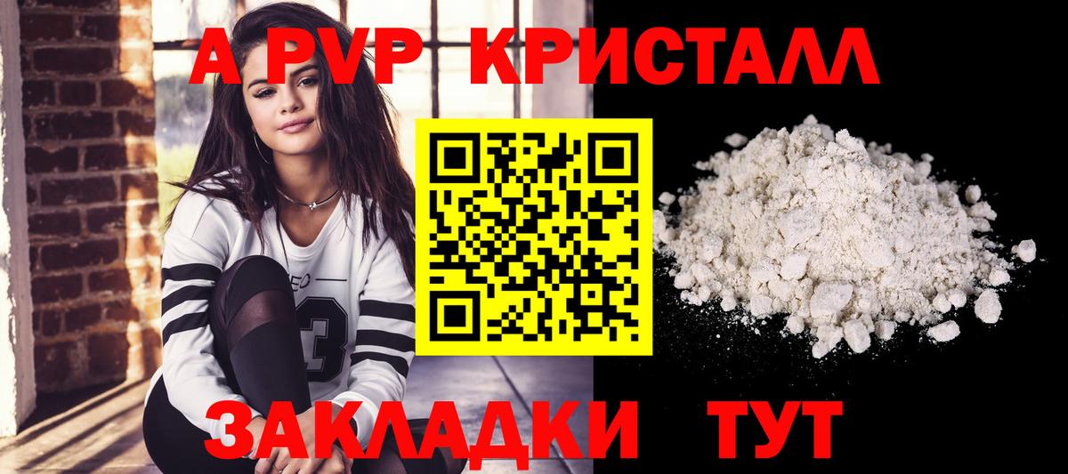 Стерлитамак  APVP мука  Вход с VPN  APVP VHQ  Alpha-PVP СК КРИС 