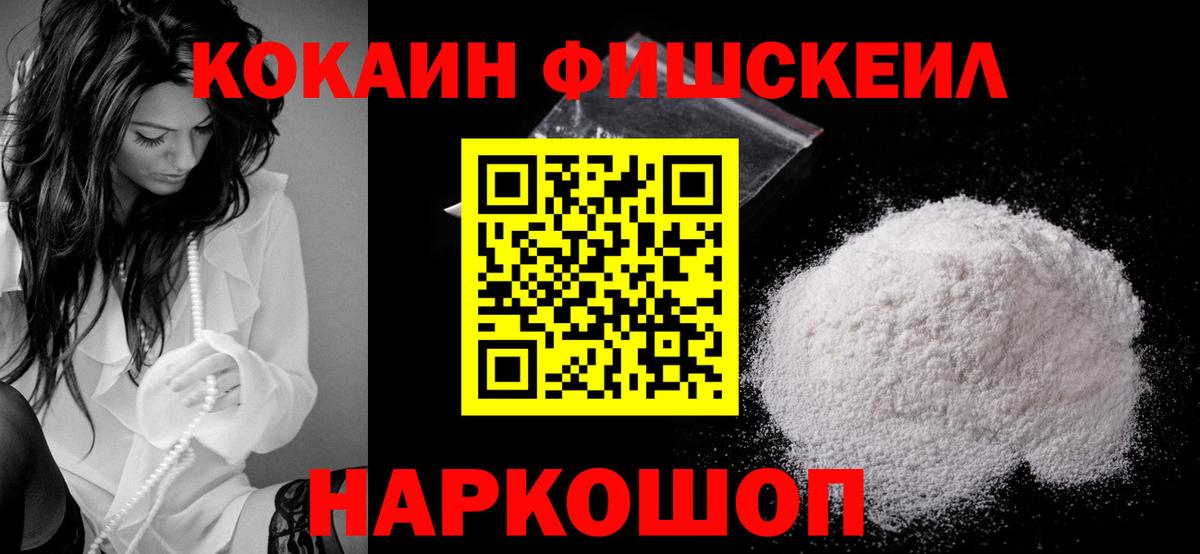 COCAIN 99% Стерлитамак