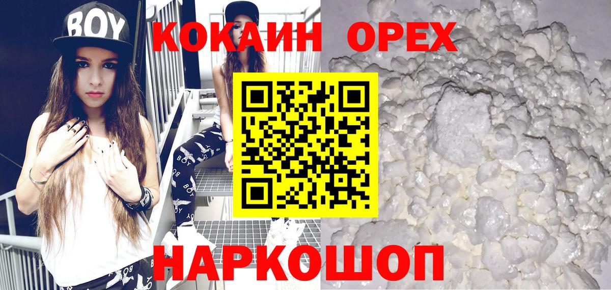 COCAIN  Вход с VPN  Стерлитамак  Кокаин Колумбийский 