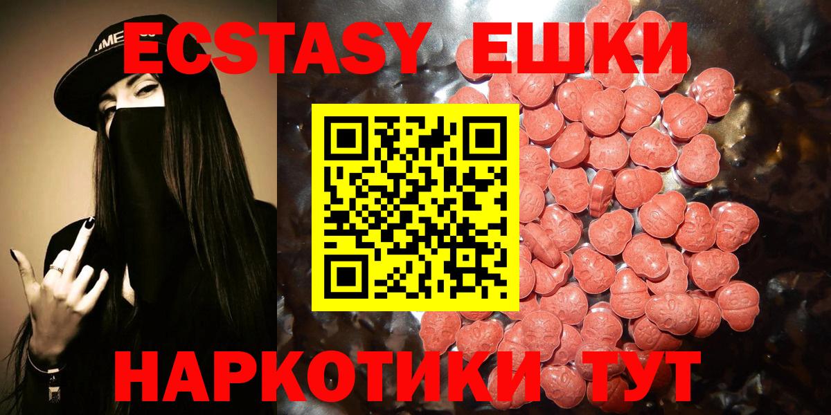 Ecstasy DUBAI  Вход с VPN  Ecstasy  Стерлитамак 
