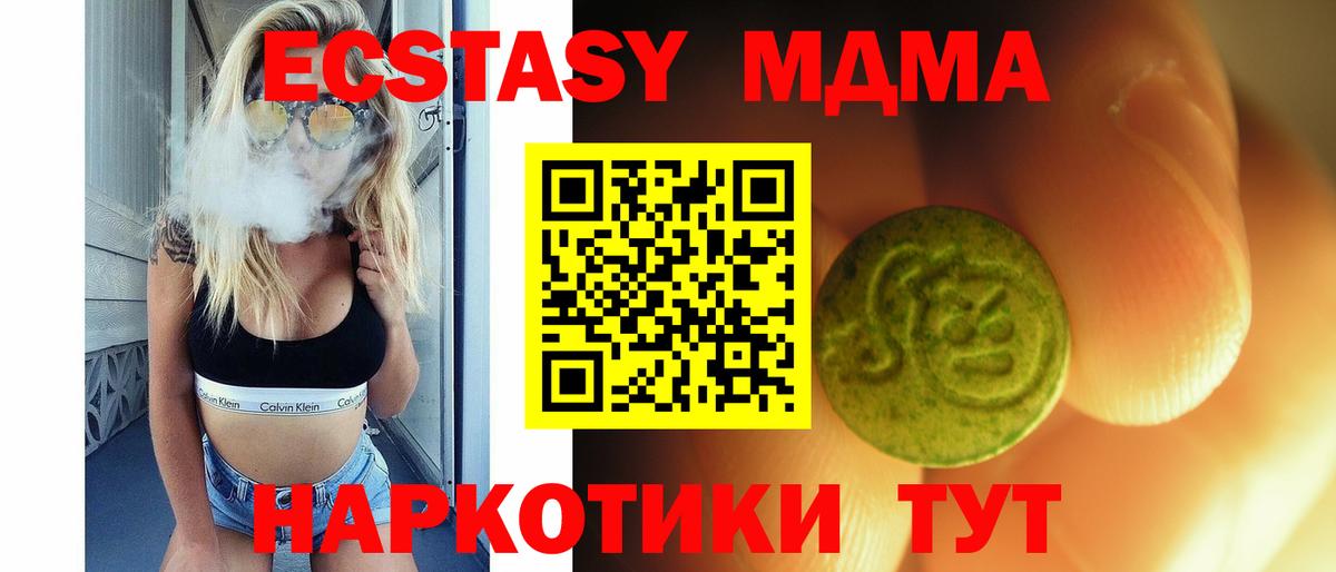 Ecstasy 280мг Стерлитамак