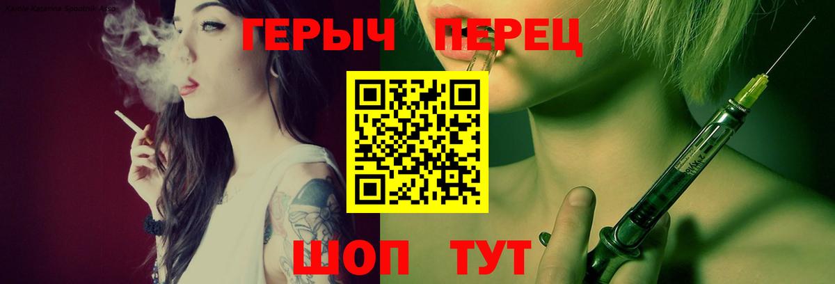 ГЕРОИН Heroin Стерлитамак