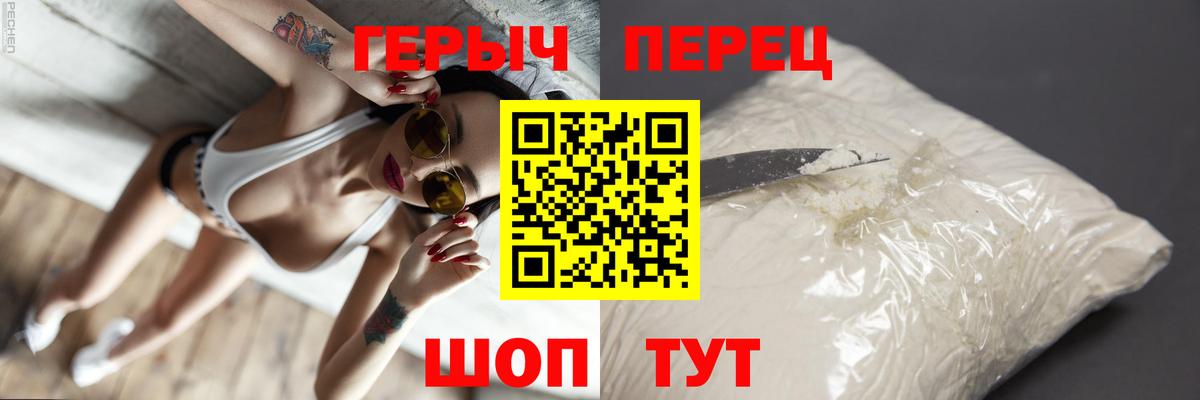 Стерлитамак  Героин  Вход с VPN  ГЕРОИН Heroin 