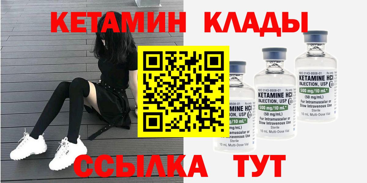 КЕТАМИН VHQ  Вход с VPN  Стерлитамак  КЕТАМИН VHQ 