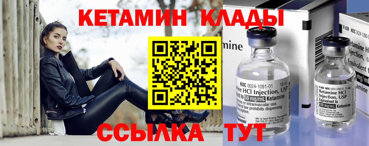 КЕТАМИН ketamine Стерлитамак