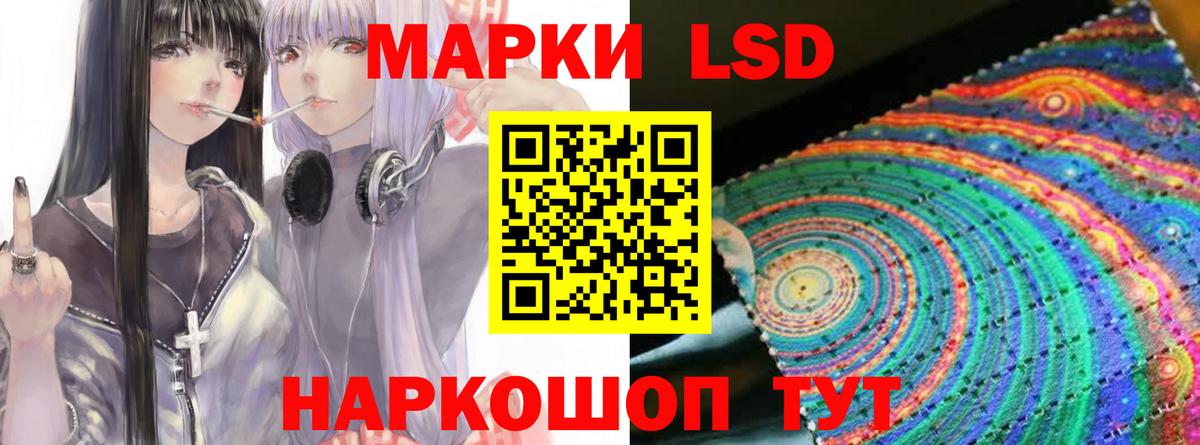 Лсд 25 экстази ecstasy Стерлитамак