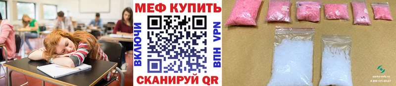 Мефедрон кристаллы Стерлитамак