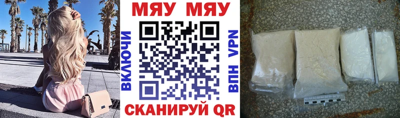МЯУ-МЯУ VHQ  Стерлитамак 