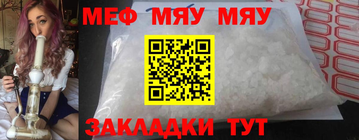 Меф mephedrone  сколько стоит  Меф  Меф кристаллы  Стерлитамак  Вход с VPN 