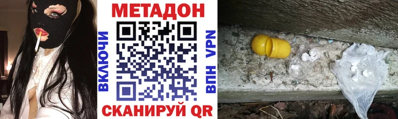mega вход Стерлитамак Метадон мёд купить закладку