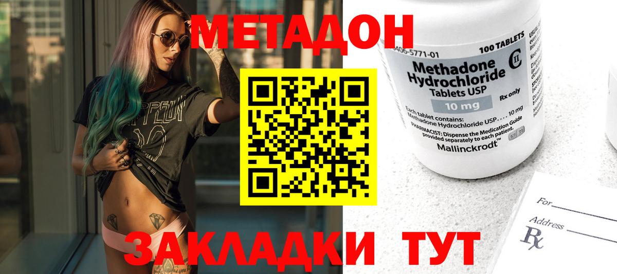 Метадон кристалл  Метадон мёд  Стерлитамак  Вход с VPN 
