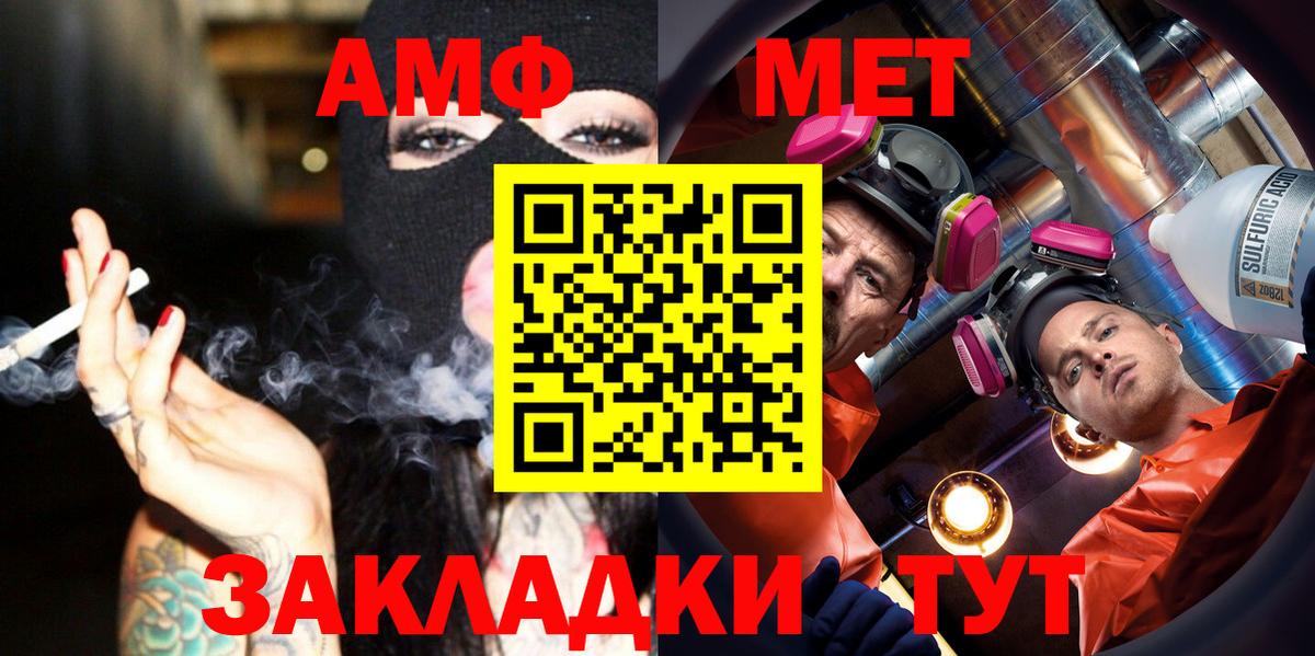 Первитин Декстрометамфетамин 99.9%  Вход с VPN  Первитин Декстрометамфетамин 99.9%  Стерлитамак 