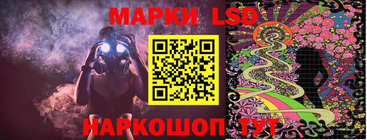Наркотические марки 1,5мг Стерлитамак