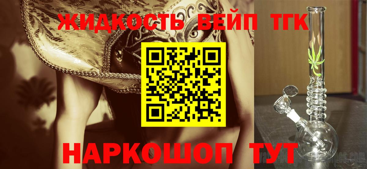 Дистиллят ТГК гашишное масло  Вход с VPN  купить наркоту  Стерлитамак 