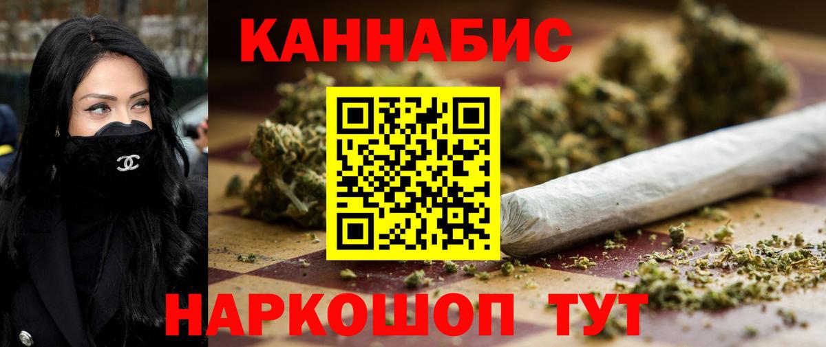 МАРИХУАНА индика Стерлитамак